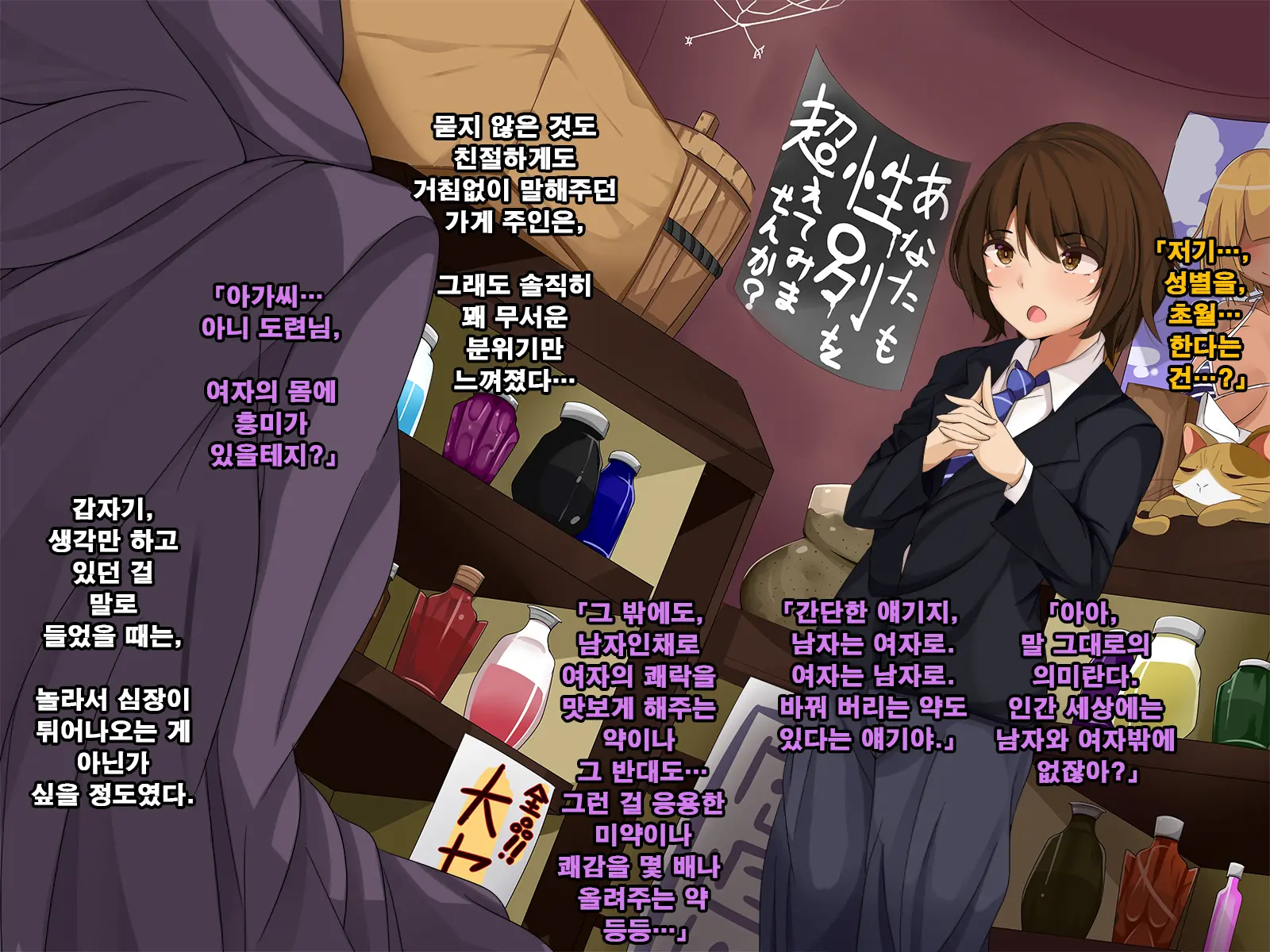 Ore No Koto Ga Sonna Ni Suki Ka Yo!- Nakayoshi Dachikou Wa Sex Friends | 내가 그렇게 좋은거야!? - 사이좋은 친구는 섹스 프렌드